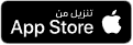 تنزيل من App Store